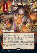 Grapeshot (Japanese) [Strixhaven: Mystical Archive]