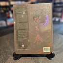 Legend of the Five Rings Roleplaying - The Book of Water