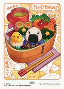 Food Token (2010) [Secret Lair Drop Series]
