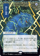 Brainstorm (Japanese) [Strixhaven: Mystical Archive]