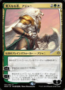 Ajani, the Greathearted (Japanese Alternate Art) [War of the Spark] - Bea DnD Games