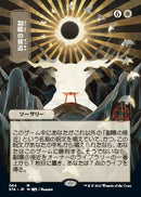 Approach of the Second Sun (Japanese Foil Etched) [Strixhaven: School of Mages Mystical Archive] - Bea DnD Games