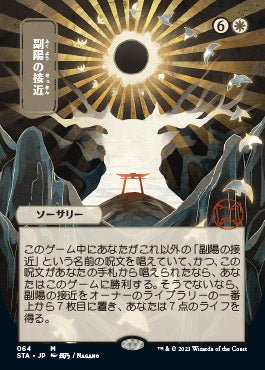Approach of the Second Sun (Japanese Foil Etched) [Strixhaven: School of Mages Mystical Archive] - Bea DnD Games