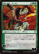Arlinn, Voice of the Pack (Japanese Alternate Art) [War of the Spark] - Bea DnD Games