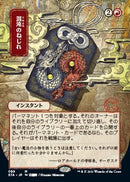 Chaos Warp (Japanese) [Strixhaven: School of Mages Mystical Archive] - Bea DnD Games