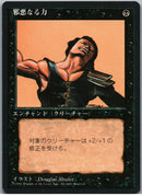 Unholy Strength [Fourth Edition Foreign Black Border] - Bea DnD Games